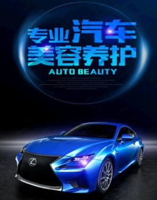 汽車美容加盟品牌大全 優(yōu)質(zhì)品牌助您成功創(chuàng)業(yè)